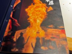 -黑木原精致料理·铁板烧