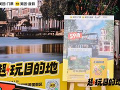 -赤坎·广东华侨国际旅游度假区