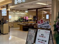 -喜味涮自助小火锅(广州东圃天河城店)