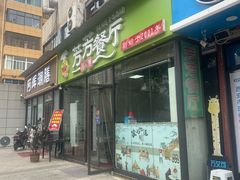 -芳芳餐厅(白沙路店)