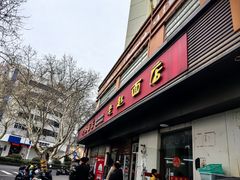 -老赵面店(大西路店)