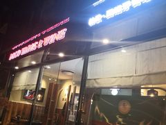 门面-帕歌西班牙餐厅paco tapas