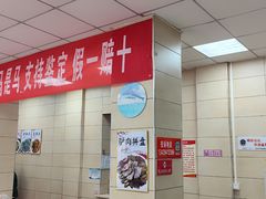 -永存驴肉(桃园店)