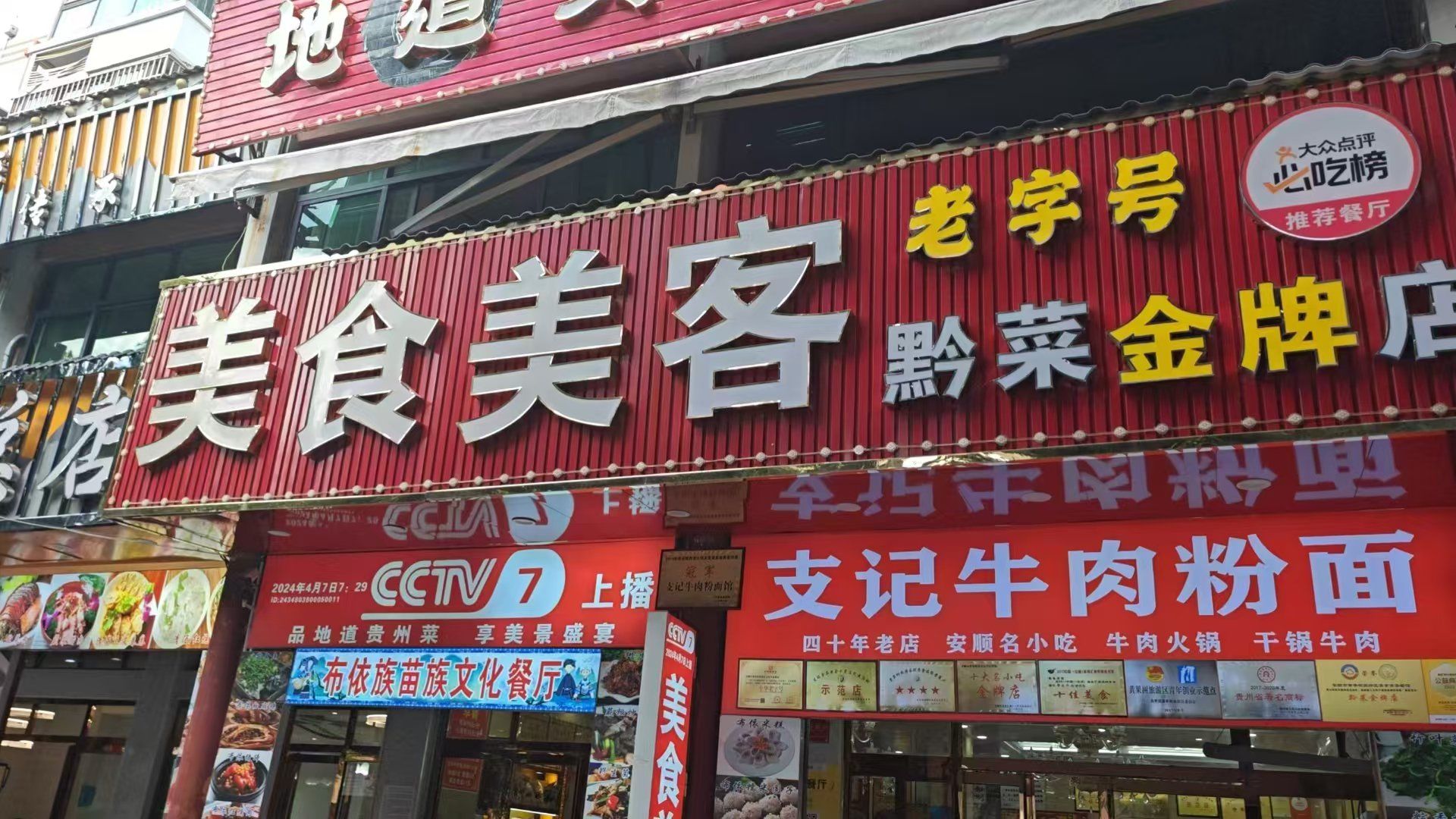 美食美客来这儿吃了好几次,每次都很满意.