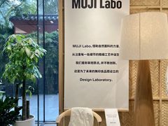 -无印良品餐堂 MUJI Diner(成都太古里店)
