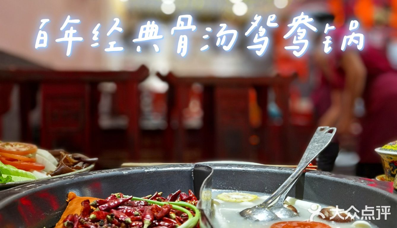 袁老四让我打开了麻辣火锅新世界的大门