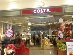 门面-COSTA COFFEE(上海月星环球港店)