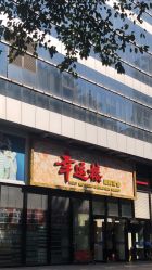 -AM半永久纹眉