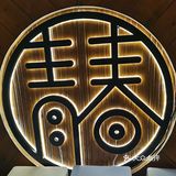 地道风味青春韩国料理  最爱芝香春川铁板鸡排