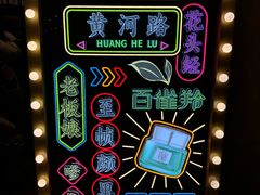 -老瑞福上海菜(人民广场店)