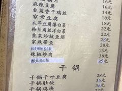 -巷子深菜馆(新华路店)