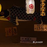 家人们，这么好吃的日料答应我一定要去吃好吗！？