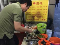 -阿麟馄饨(延长路店)