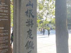 -南山植物园