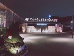 -天王寺公园