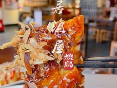 -烧鸟横丁(联发文创口岸店)