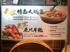 -天宝食坊·啫啫煲大排档(西华路店)
