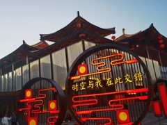 -大唐不夜城