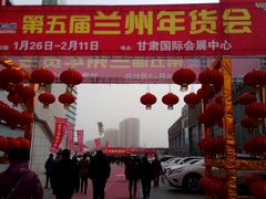 -甘肃国际会展中心