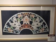 -林曦明现代剪纸艺术馆