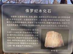 -国家植物园南园