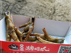 -芙蓉泉·烤鸡爪(芙蓉街店)