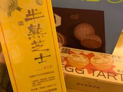 -好利来(东四店)