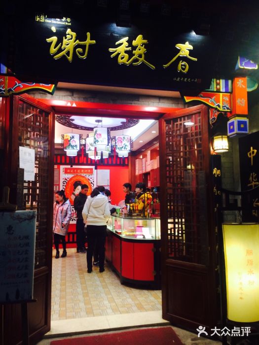 南锣鼓巷图片