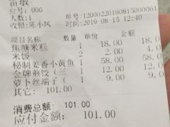 账单-南京大牌档(苏州中心店)