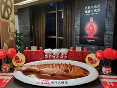 包厢-阿五黄河大鲤鱼(纬三路店)