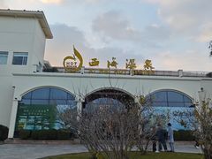 -庐山西海国际温泉度假村