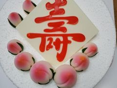 福寿康宁-好利来(红旗万达店)