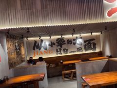 -李犟大爆鳝面·手工蟹黄包(湖滨西湖店)