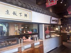 -广府乡下·饭庄(新港东路店)