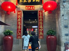 -大良毋米粥 · 粥底火锅(岭南天地店)