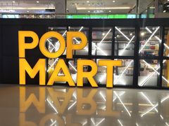 -泡泡玛特POPMART(崇文门国瑞城店)