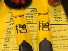 菜单-望京小腰(北京总店)