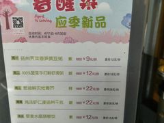 菜单-珍粥道(杉杉奥特莱斯店)