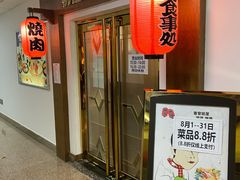 -桃屋日本料理(清华科技园店)