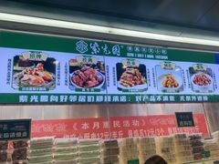 -紫光园清真北京小吃(广渠门内店)
