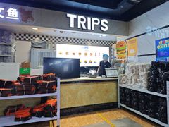 -TRIPS BURGER(大钟寺店)