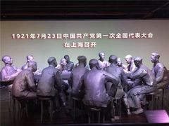-中共一大纪念馆