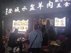 -陈掌柜澄城水盆羊肉(钟楼店)