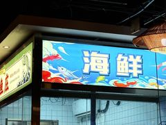 -阿鸡鱼庄·顺德鲜蒸小炒(亚运村店)
