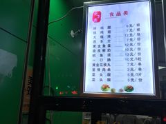 菜单-老才香老才鸡腿(青阳店)