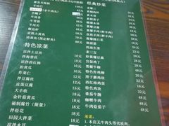 菜单-聚发号清真菜馆