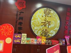 -点都德(皇岗村店)