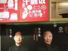 -牛腩之旅·牛腩牛杂煲(光启城美食城店)