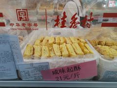 -桂香村(护国寺店)