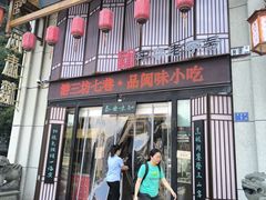 -安泰楼·佛跳墙创始人·传统闽味早茶·酒楼(三坊七巷闽菜地标店)